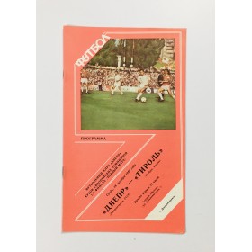 Programm Dnipro Dnipropetrovsk (UKR) - FC Tirol/Wacker Innsbruck (AUT), 1989