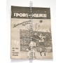 copy of Museum Sportschau, 1946