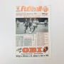 Programm SV Wörgl (AUT) - DSV Leoben (AUT), 1998